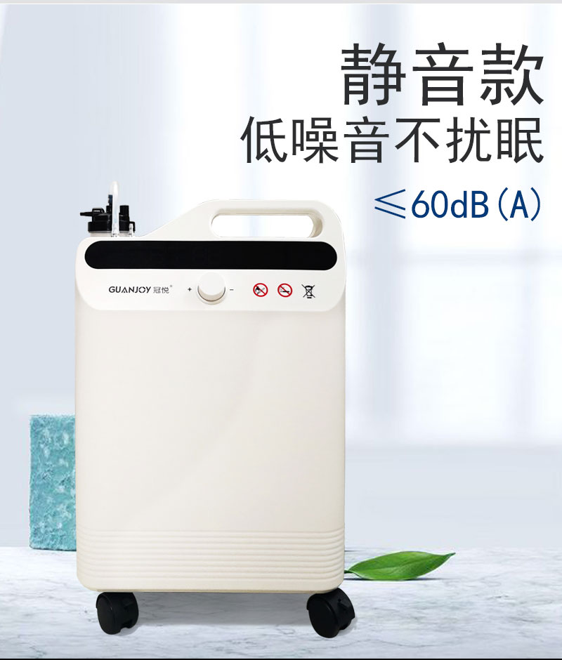 家庭保健型制氧機冠悅制氧機怎么樣？