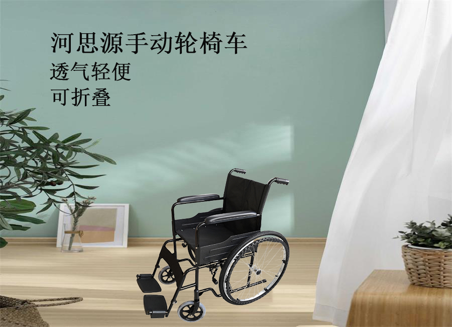 思源醫(yī)療醫(yī)療器械廠家教你如何選購輪椅！