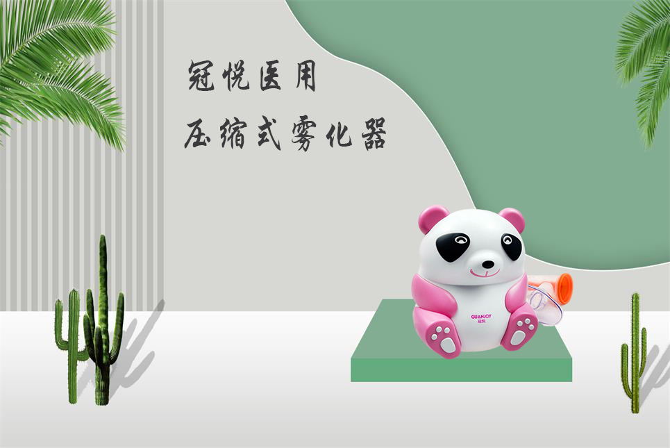 兒童霧化器該如何選擇？