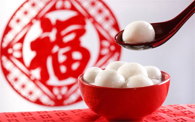 元宵佳節(jié)，吃一碗湯圓，盼一年圓滿！