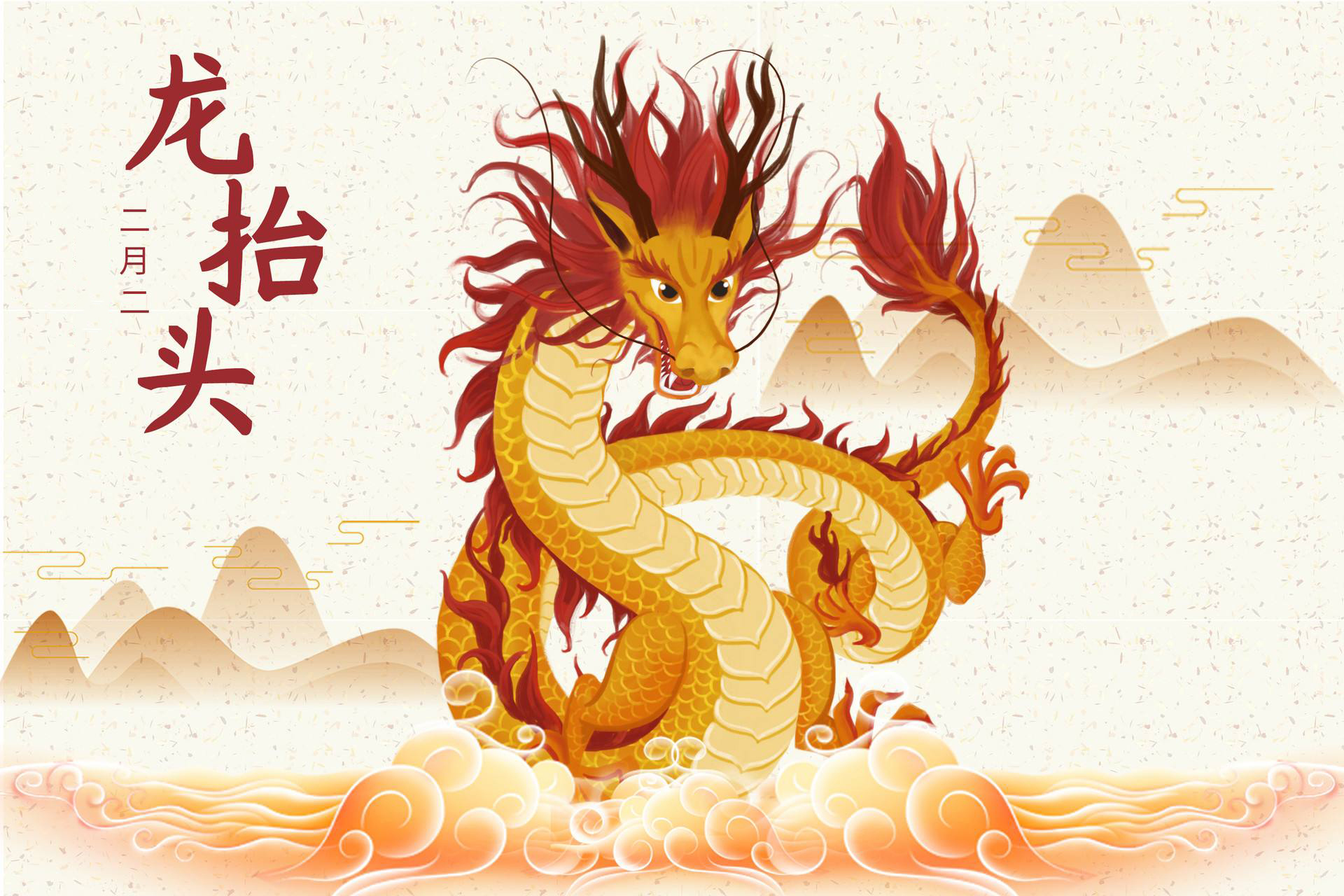 二月二龍?zhí)ь^，春風(fēng)鼓帆爭上游