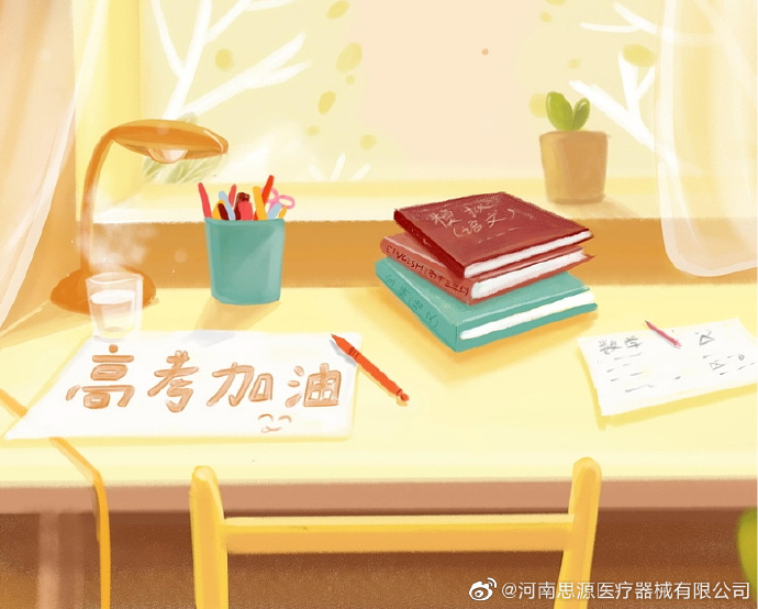 愿廣大莘莘學(xué)子全力以赴、所得即所愿！